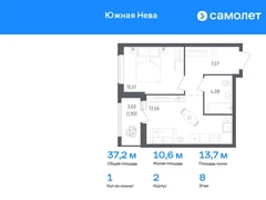 1-ком, 37.22 кв.м., 8/15эт.