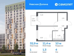 1-ком, 32.86 кв.м., 4/12эт.