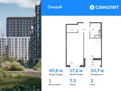 1-ком, 40.57 кв.м., 2/7эт.