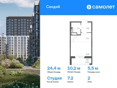 1-ком, 24.42 кв.м., 2/8эт.