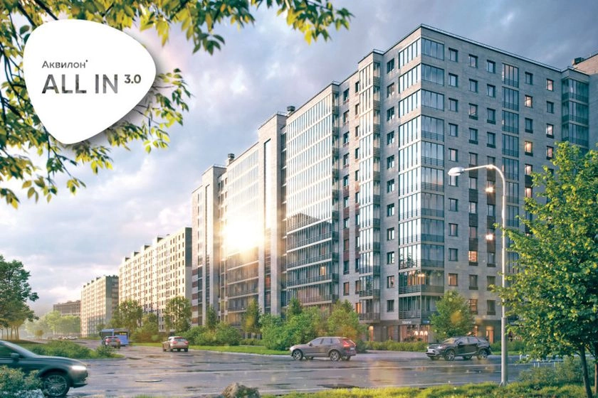 В продажу поступил ЖК «Аквилон All in 3.0»: жилье от 3,5 млн рублей